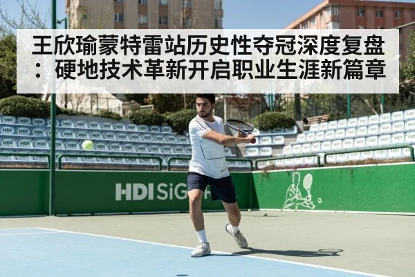 tennis forehand shot hard court